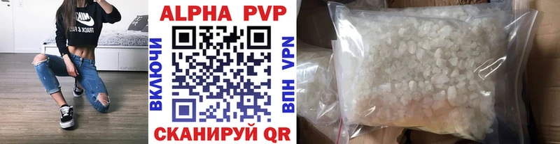 Alfa_PVP VHQ  даркнет сайт  Сковородино 