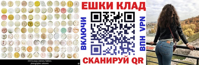 Экстази ешки  где купить наркоту  OMG онион  Сковородино 