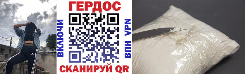 ГЕРОИН гречка  Сковородино 