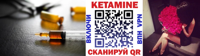 КЕТАМИН VHQ  как найти закладки  Сковородино 
