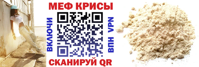МЕФ mephedrone  гидра зеркало  Сковородино 
