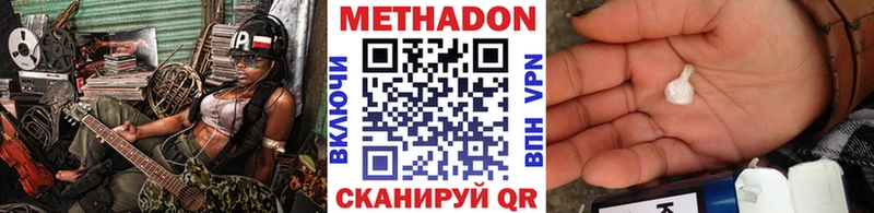 Метадон мёд  сколько стоит  Сковородино 