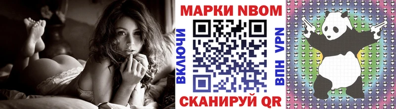 Марки N-bome 1,5мг  блэк спрут ТОР  Сковородино 