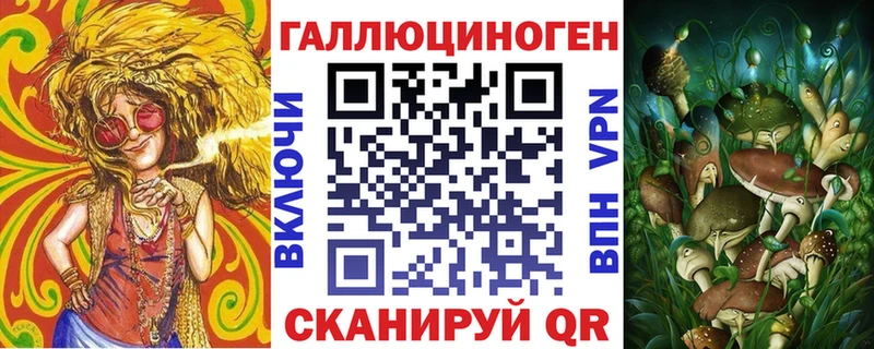Галлюциногенные грибы ЛСД  дарнет шоп  ссылка на мегу зеркало  Сковородино 